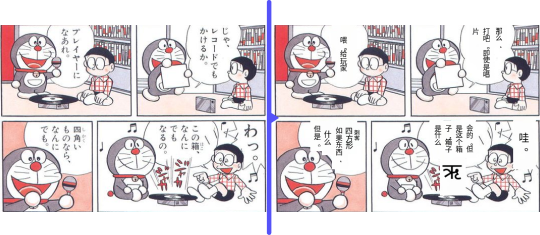 竖排文字翻译